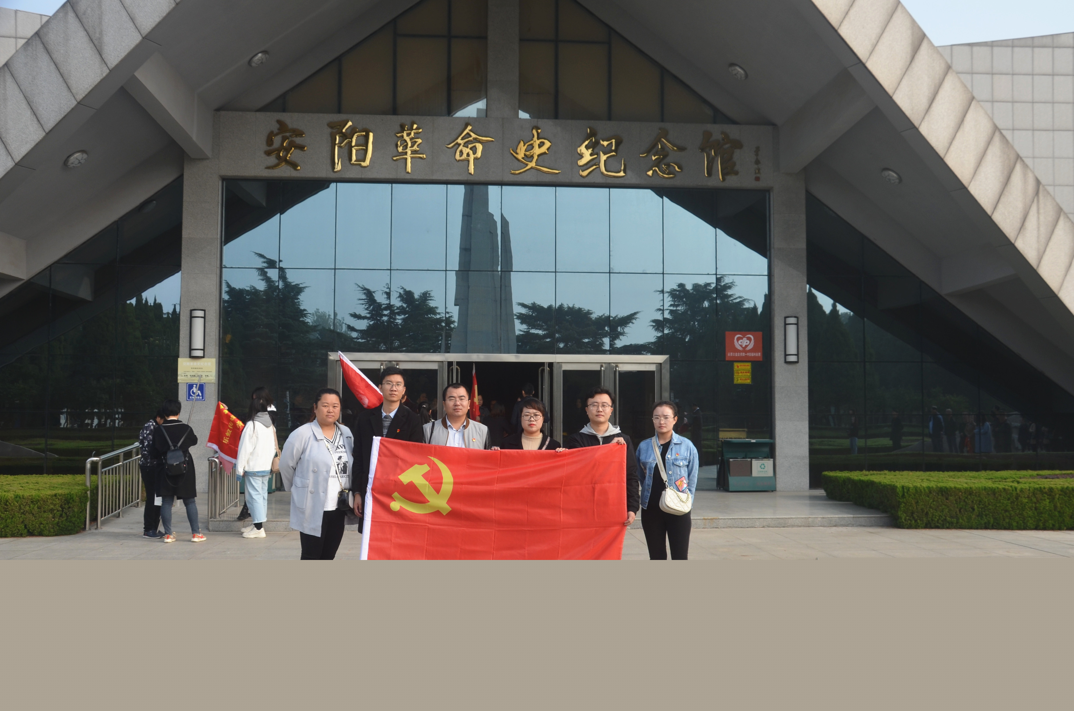 踏尋先輩足跡，傳承紅色基因?--安陽青峰黨員參加市委網(wǎng)信辦開展“不忘初心、牢記使命”主題黨日活動